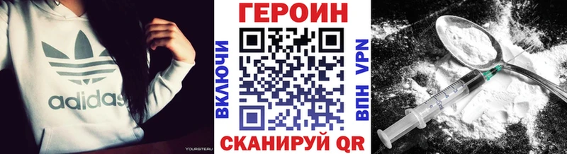 как найти закладки Гороховец ГЕРОИН Heroin