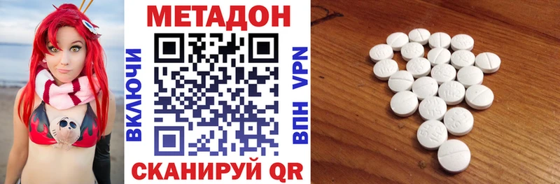 МЕТАДОН белоснежный  Гороховец 
