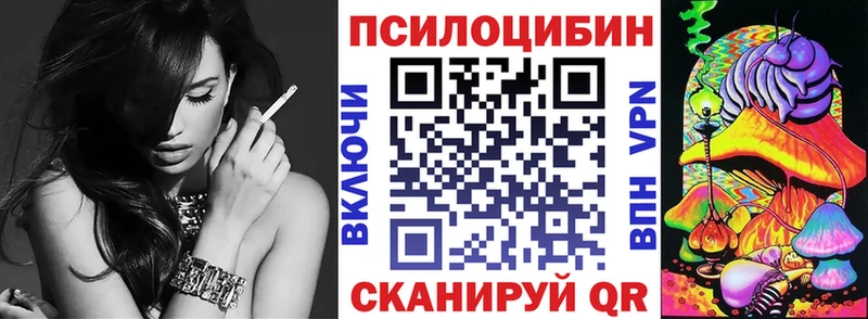 Псилоцибиновые грибы мухоморы закладка Гороховец